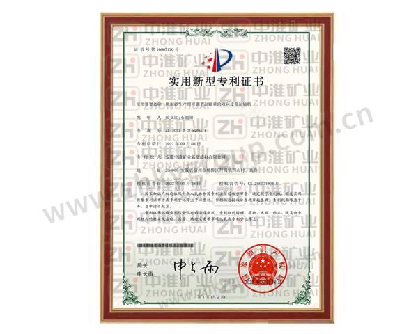 機制砂生產用可調節運輸量的雙向皮帶運輸機-ZL-2021-2-2156894.1