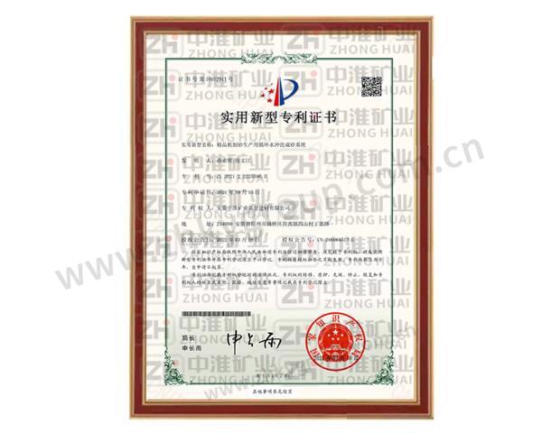 精品精制砂生產用循環水沖洗成砂系統-ZL-2021-2225596.3