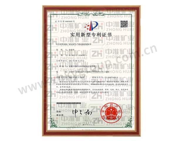 砂石料生產用運輸存儲裝置-ZL-2021-2-1934785.1