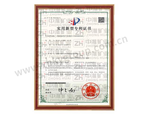 一種機制砂生產用可砂塵分離的制砂裝置-ZL-2021-2-1934807.4