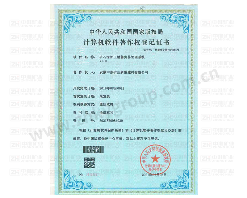 礦石深加工銷售貿易管理系統V10